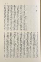 狂気の歴史 : 古典主義時代における