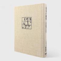 狂気の歴史 : 古典主義時代における