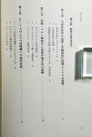 フランク史 全3冊揃い