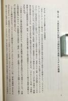 フランク史 全3冊揃い