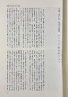 安部公房全集 全30巻揃い