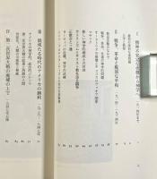 なぜ私は生きているか : J.L.フロマートカ自伝 オンデマンド版