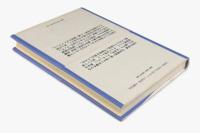 エミリ・ディキンスンを読む