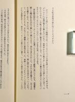 エミリ・ディキンスンを読む