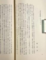 『田舎教師』と羽生