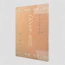 ヘレン・ケラー自叙伝