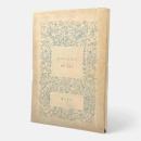 日向丘の少女〈青春の書5〉