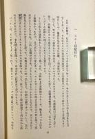 定本 雪に生きる