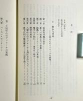 人間の潜在力 : 個人尊重のアプローチ