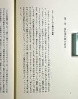 人間の潜在力 : 個人尊重のアプローチ