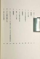 カチアートを追跡して〈文学の冒険〉全2冊揃い