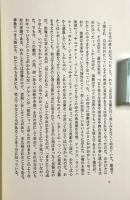 わが町〈ソーントン・ワイルダー戯曲集1〉