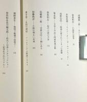 阿部和重対談集