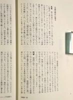 阿部和重対談集