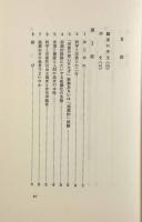 創造的人間 : 宗教・価値・至高経験 新装版