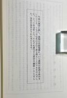 世紀の遺書 復刻版