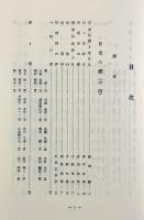 世紀の遺書 復刻版