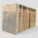 ルパン全集 全25冊揃い