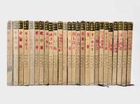 ルパン全集 全25冊揃い