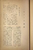 ルパン全集 全25冊揃い