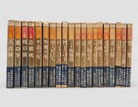 カラー版 ルパン全集 全20巻揃い