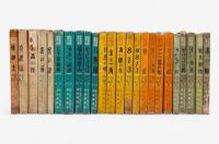 アルセーヌ・ルパン全集 24冊セット（第20巻欠け）