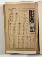 アルセーヌ・ルパン全集 24冊セット（第20巻欠け）