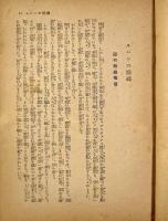 アルセーヌ・ルパン全集 24冊セット（第20巻欠け）