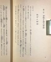 怪盗ルパン全集 全30冊揃い