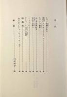 アルセーヌ=ルパン全集 本巻全25冊揃い