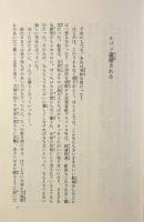 アルセーヌ=ルパン全集 本巻全25冊揃い