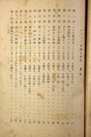 グリーン家殺人事件〈ぶらっく選書 第7〉