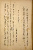 グリーン家殺人事件〈ぶらっく選書 第7〉