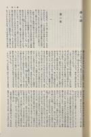 ドストエフスキー〈筑摩世界文学大系38・39・40〉全3巻揃い