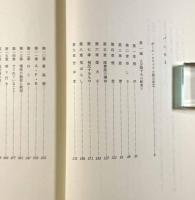 パンセ1〈パスカル著作集 第6巻〉