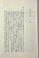 パンセ1〈パスカル著作集 第6巻〉