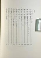 白鯨 下巻〈メルヴィル全集 第8巻〉