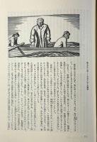 白鯨 下巻〈メルヴィル全集 第8巻〉