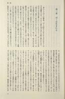 新訳 デイヴィッド・コパフィールド 上巻