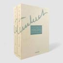 エデンの東〈スタインベック全集第12巻・第13巻〉上下巻揃い