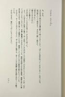 エデンの東〈スタインベック全集第12巻・第13巻〉上下巻揃い