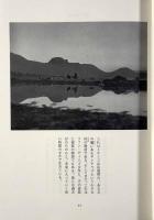 忘れられた村/爆弾投下〈スタインベック全集 第7巻〉