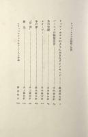 フィッツジェラルド作品集 全3冊揃い