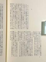 フィッツジェラルド作品集 全3冊揃い