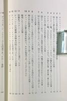 モンソローの奥方