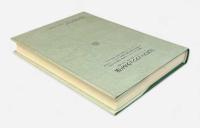 完訳フィッツジェラルド伝