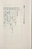 完訳フィッツジェラルド伝