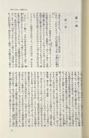 トーマス・マン1〈新潮世界文学 第33巻〉