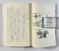 ランサム・サーガ〈岩波少年文庫〉全24冊揃い