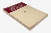 司法の積極性と消極性 : 日本国憲法と裁判《現代法選書5〉